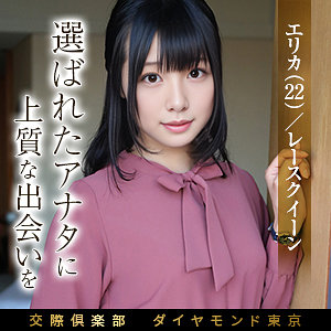 【無料】mywife704｜エリカ