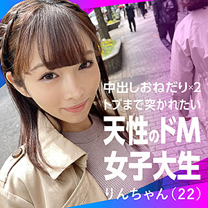 【無料】nflx011｜りんちゃん