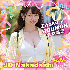 【無料】nnp002｜めい