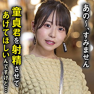 【無料】nnp201｜こなつ