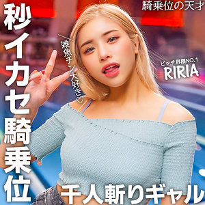 【無料】nost023｜RIRIA