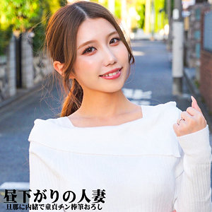 【無料】nost028｜あずささん