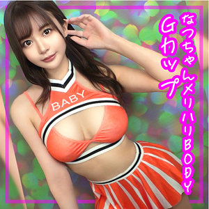 【無料】ntk855｜なつ