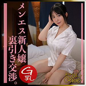 【無料】olv006｜ふわ里