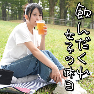 【無料】omad001｜飲んだくれ女子Kさん