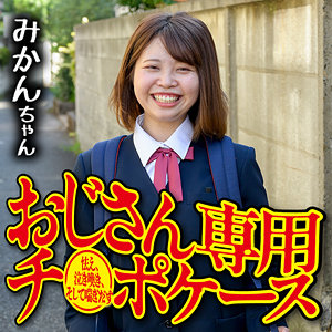 【無料】omsk159｜みかん