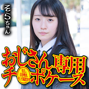【無料】omsk161｜そら