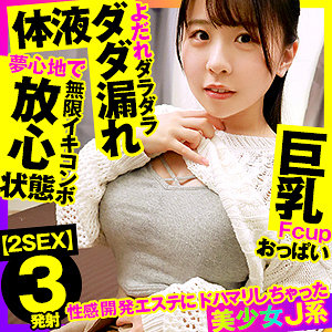 【無料】opcyn309｜こなつ