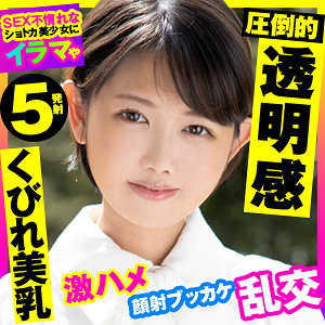 【無料】opcyn333｜さら