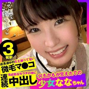 【無料】opcyn343｜なな 2