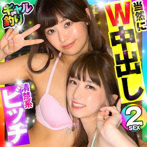 【無料】opcyn344｜れい＆まい
