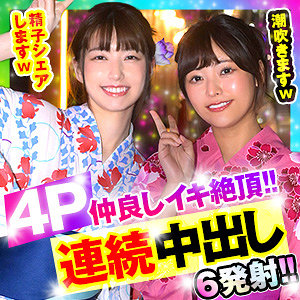 【無料】opcyn347｜れい＆まい 2
