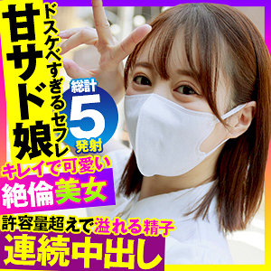 【無料】opcyn391｜ゆい 3