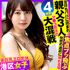 【無料】opcyn396｜りお 2