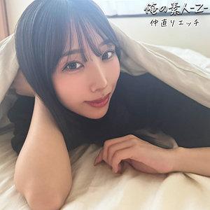 【無料】oreb009｜えりか