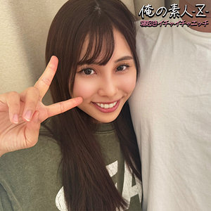 【無料】oreb013｜まいちゃん