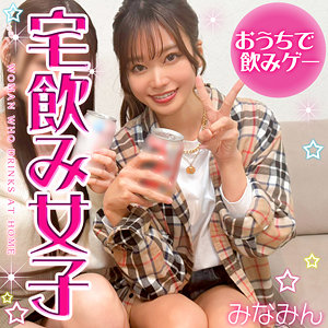 【無料】oreb022｜みなみん