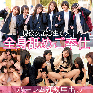 【無料】oreco087｜アスカちゃん＆マイちゃん＆スズちゃん＆マチちゃん＆ネンネちゃん＆ユキノちゃん