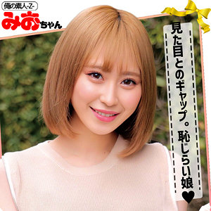 【無料】oreco090｜みおちゃん