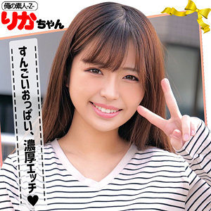 【無料】oreco091｜りかちゃん