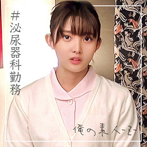 【無料】oreco096｜まゆさん