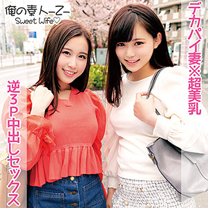 【無料】oreco105｜ここなさん＆はるかさん