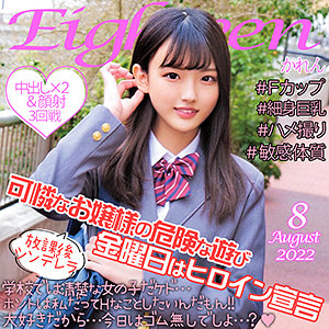 【無料】oreco126｜かれん