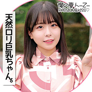 【無料】oreco143｜こなつちゃん