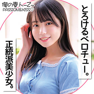 【無料】oreco144｜くるみちゃん
