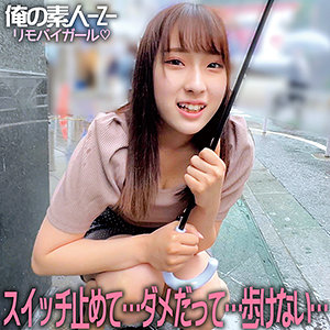 【無料】oreco147｜みのりちゃん
