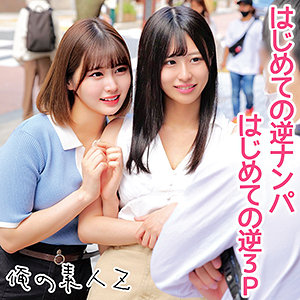 【無料】oreco160｜めいさちゃん＆あいりちゃん