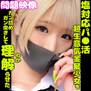 【無料】oreco168｜ALICE