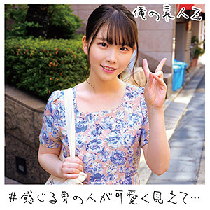 【無料】oreco171｜こずえちゃん 2