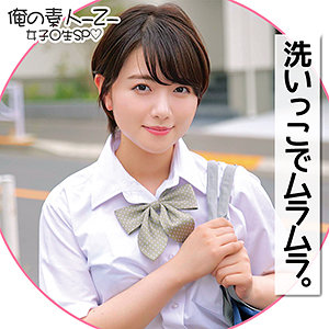 【無料】oreco181｜つばさちゃん