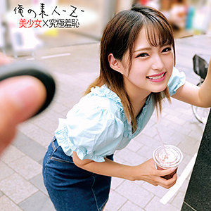 【無料】oreco199｜みつきちゃん 5