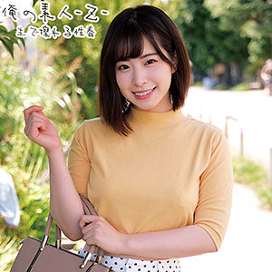 【無料】oreco214｜えなちゃん