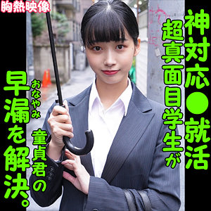 【無料】oreco288｜HANA