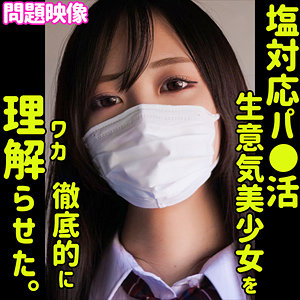 【無料】oreco296｜AKANE