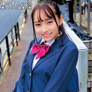 【無料】oreco330｜りな