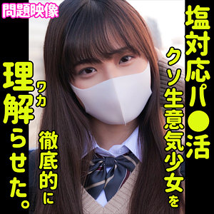 【無料】oreco354｜URARA