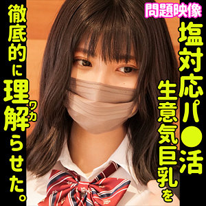 【無料】oreco355｜AKARI