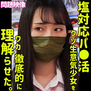 【無料】oreco389｜みのり