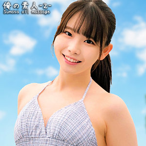 【無料】oreco390｜こずえちゃん