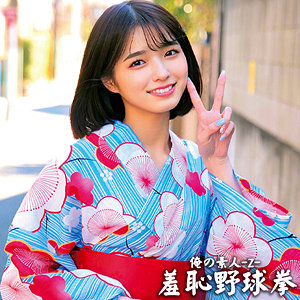 【無料】oreco431｜すみれちゃん
