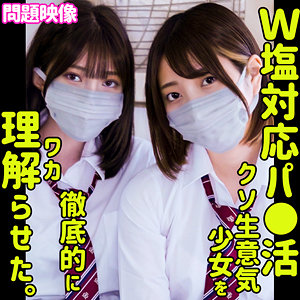 【無料】oreco500｜あおい＆れいあ
