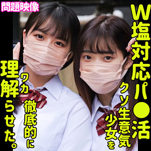 【無料】oreco501｜りか＆はな