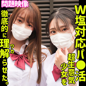 【無料】oreco528｜みなみ＆ひかる