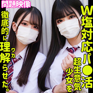 【無料】oreco529｜なみか＆さくら