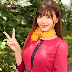 【無料】oreco989｜りんさん