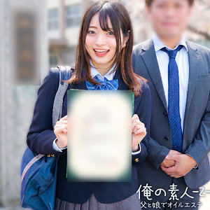 【無料】orecz459｜あおい